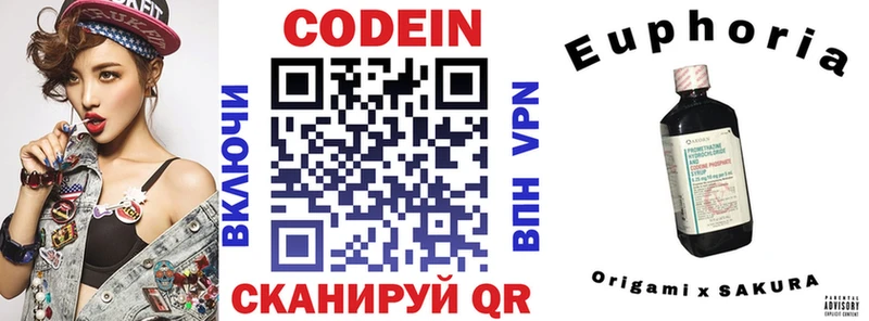 Кодеин напиток Lean (лин) Козьмодемьянск