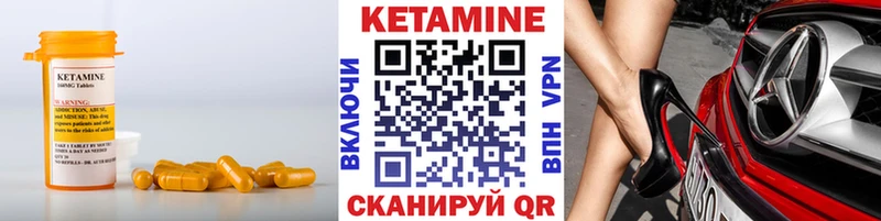 Кетамин VHQ Козьмодемьянск