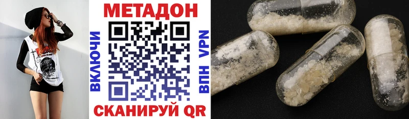 как найти наркотики  Козьмодемьянск  Метадон VHQ 